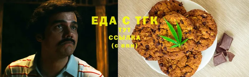 Еда ТГК конопля  Шарья 